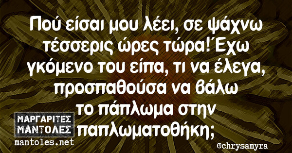 Οι Μεγάλες Αλήθειες της Πέμπτης