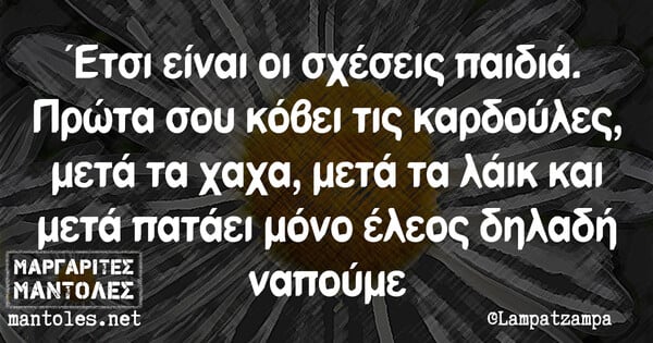 Οι Μεγάλες Αλήθειες της Δευτέρας