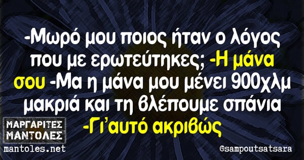 Οι Μεγάλες Αλήθειες της Τρίτης