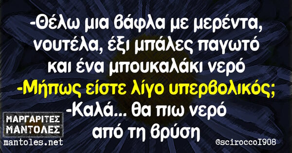 Οι Μεγάλες Αλήθειες της Παρασκευής