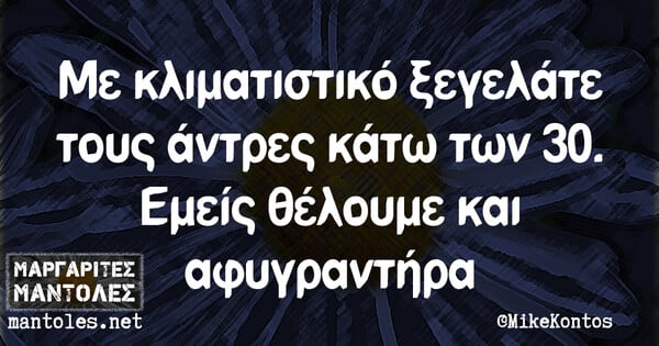 Οι Μεγάλες Αλήθειες της Δευτέρας