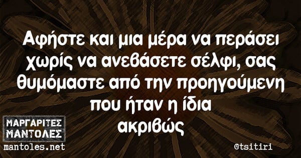 Οι Μεγάλες Αλήθειες της Δευτέρας