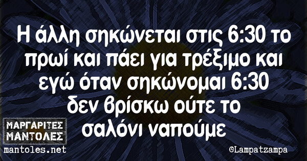 Οι Μεγάλες Αλήθειες της Τετάρτης