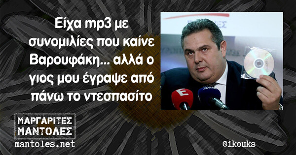 Οι Μεγάλες Αλήθειες της Τρίτης