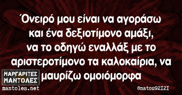 Οι Μεγάλες Αλήθειες της Πέμπτης