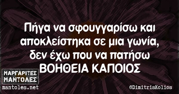 Οι Μεγάλες Αλήθειες της Τρίτης