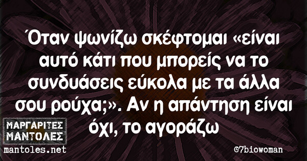 Οι Μεγάλες Αλήθειες της Τετάρτης