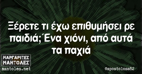 Οι Μεγάλες Αλήθειες της Παρασκευής