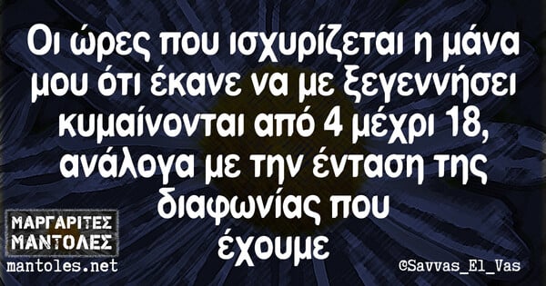 Οι Μεγάλες Αλήθειες της Παρασκευής