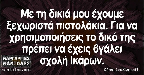 Οι Μεγάλες Αλήθειες της Παρασκευής