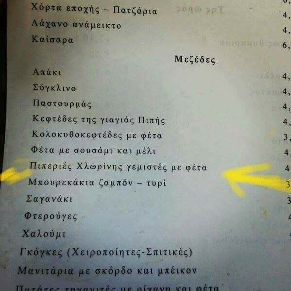 15 Μικροπράγματα που ΙΣΩΣ σου φτιάξουν τη διάθεση, σήμερα Τετάρτη