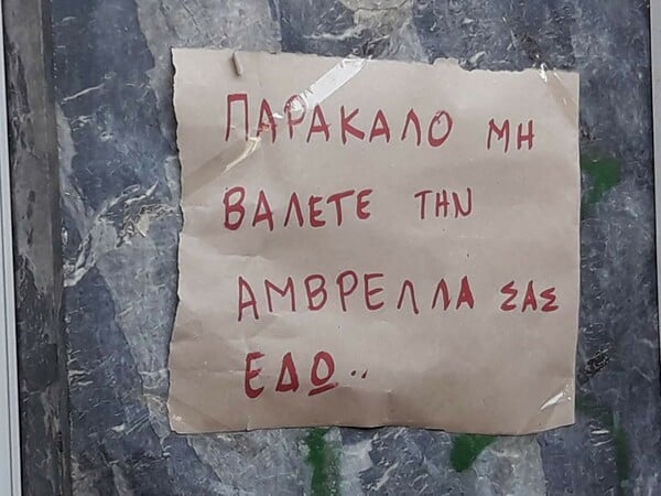 15 Μικροπράγματα που ΙΣΩΣ σου φτιάξουν τη διάθεση, σήμερα Παρασκευή