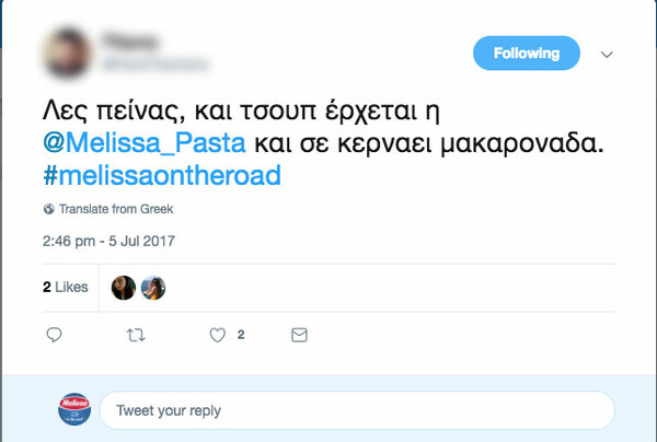 Πες το κι έγινε