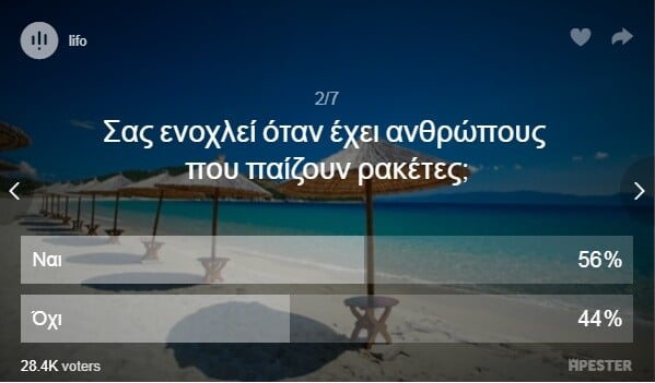 ΑΠΟΤΕΛΕΣΜΑΤΑ ΓΚΑΛΟΠ: Αυτά είναι τα πιο ενοχλητικά πράγματα στην παραλία