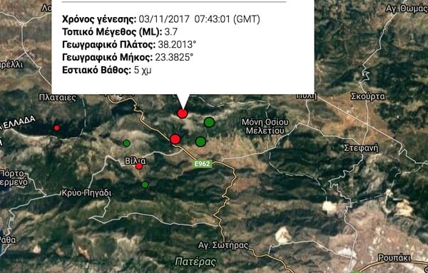 Σεισμός 3,7 Ρίχτερ κοντά στα Βίλια Αττικής - Αισθητός στην Αθήνα