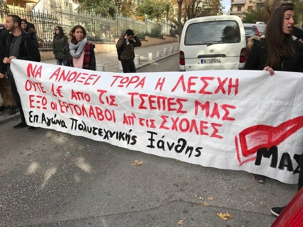 Οικότροφοι φοιτητές του ΑΠΘ διαμαρτύρονται για τα μεγάλα προβλήματα στις εστίες