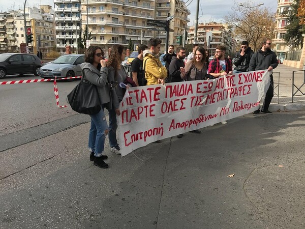 Οικότροφοι φοιτητές του ΑΠΘ διαμαρτύρονται για τα μεγάλα προβλήματα στις εστίες