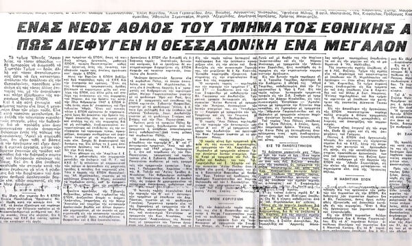 Αφιέρωμα στον Μανόλη Αναγνωστάκη, έναν από τους κορυφαίους ποιητές της μεταπολεμικής γενιάς