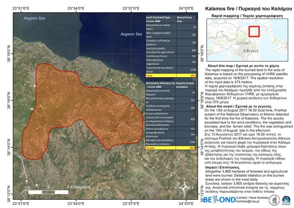 Ποιος λέει αλήθεια; Ο Τσίπρας ή το Αστεροσκοπείο κι οι δορυφόροι;