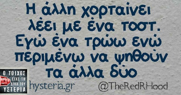 Οι Μεγάλες Αλήθειες της Τετάρτης