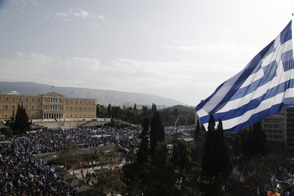 Εκατοντάδες χιλιάδες στο συλλαλητήριο - Δείτε εντυπωσιακές φωτογραφίες από ψηλά