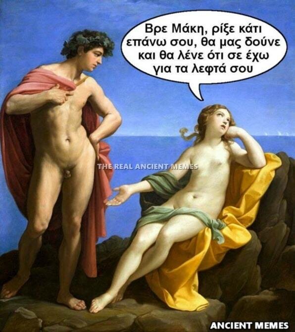 Aνθολογία Ancient Memes: Τα 100 πιο ευφυή και ξεκαρδιστικά (ΟΓΔΟΟ ΜΕΡΟΣ)