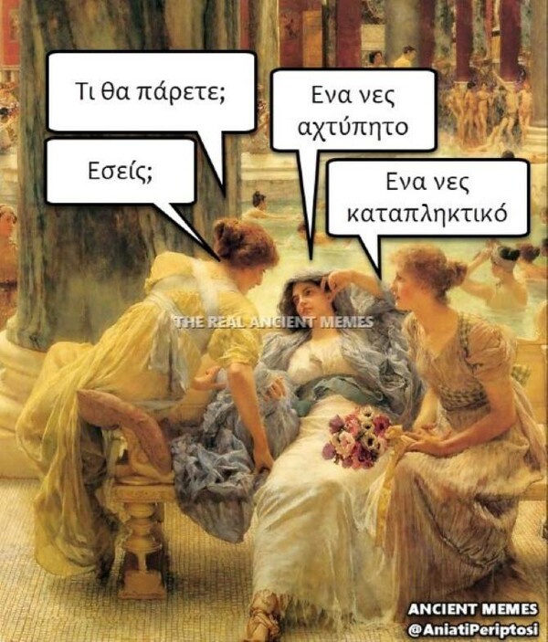 Aνθολογία Ancient Memes: Τα 100 πιο ευφυή και ξεκαρδιστικά (ΟΓΔΟΟ ΜΕΡΟΣ)