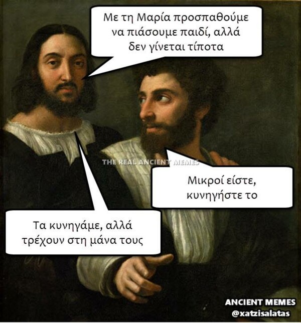 Aνθολογία Ancient Memes: Τα 100 πιο ευφυή και ξεκαρδιστικά (ΟΓΔΟΟ ΜΕΡΟΣ)