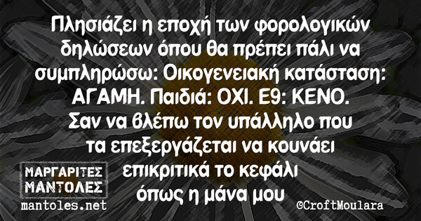 Οι Μεγάλες Αλήθειες της Παρασκευής