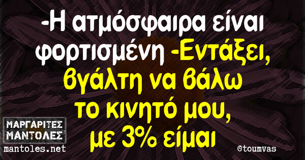 Οι Μεγάλες Αλήθειες της Παρασκευής