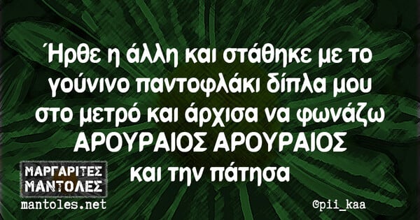 Οι Μεγάλες Αλήθειες της Πέμπτης