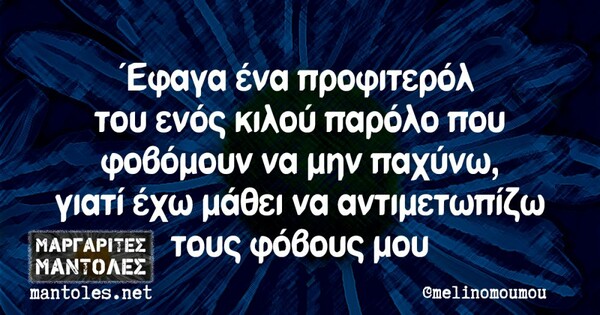 Οι Μεγάλες Αλήθειες της Παρασκευής