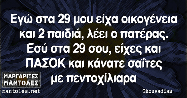 Οι Μεγάλες Αλήθειες της Παρασκευής