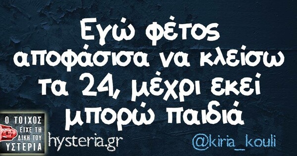 Οι Μεγάλες Αλήθειες της Παρασκευής