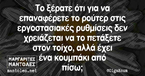 Οι Μεγάλες Αλήθειες της Τρίτης