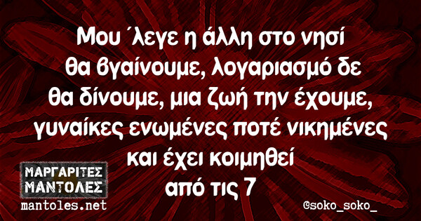 Οι Μεγάλες Αλήθειες της Πέμπτης