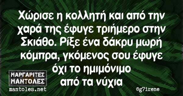 Οι Μεγάλες Αλήθειες της Τετάρτης