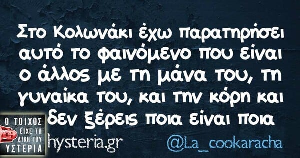 Οι Μεγάλες Αλήθειες της Πέμπτης