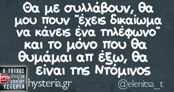 Οι Μεγάλες Αλήθειες της Τετάρτης