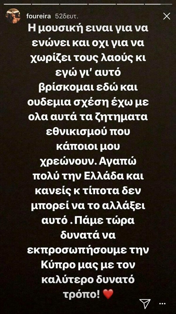 Η Ελένη Φουρέιρα απαντά για τη φωτογραφία που την δείχνει να σχηματίζει τον αλβανικό αετό