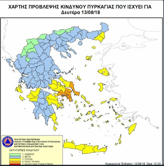 Πολύ υψηλός κίνδυνος πυρκαγιάς και σήμερα - Δείτε το χάρτη με τις περιοχές