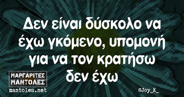 Οι Μεγάλες Αλήθειες της Τετάρτης 17/3/2021