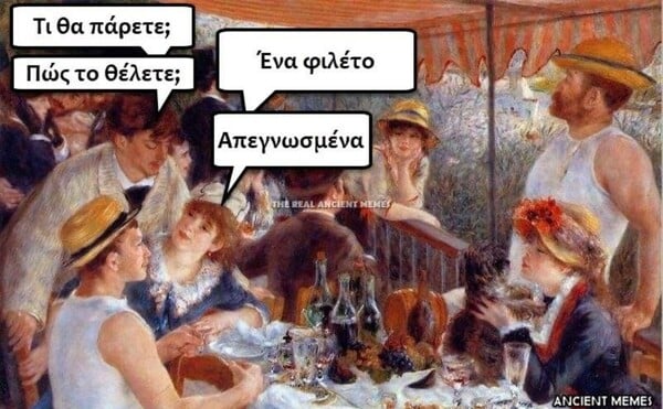 Aνθολογία Ancient Memes: 14o μέρος