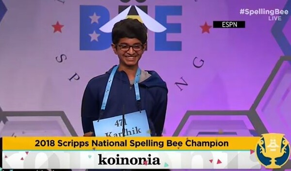 Μαθητής στις ΗΠΑ κέρδισε 40.000 δολάρια σε διαγωνισμό ορθογραφίας συλλαβίζοντας τη λέξη «koinonia»