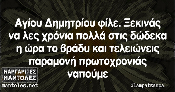 Οι Μεγάλες Αλήθειες της Παρασκευής