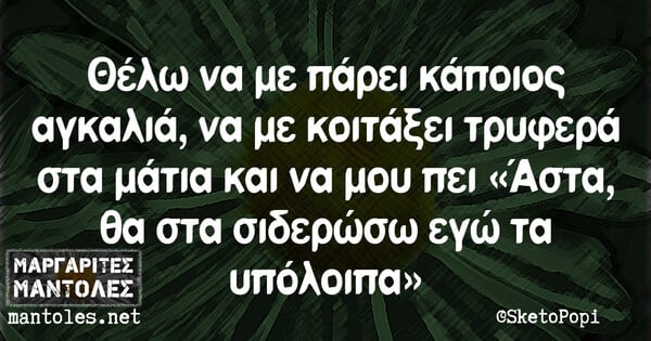 Οι Μεγάλες Αλήθειες της Τρίτης