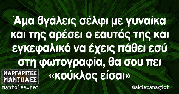 Οι Μεγάλες Αλήθειες της Δευτέρας