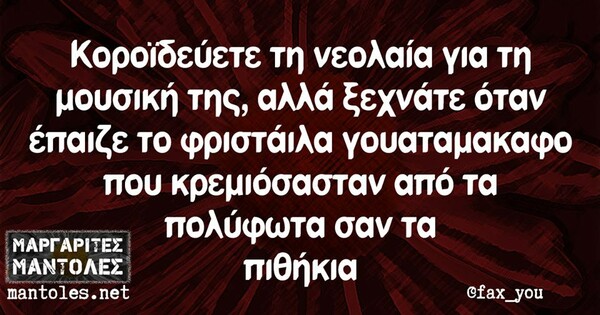 Οι Μεγάλες Αλήθειες της Τρίτης