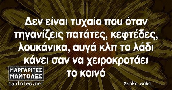 Οι Μεγάλες Αλήθειες της Τρίτης