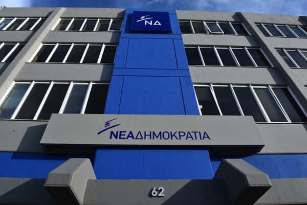 Έκτακτη σύσκεψη στη ΝΔ για τις καταστροφικές πυρκαγιές